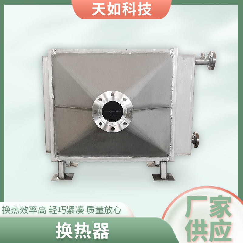 盐城换热器