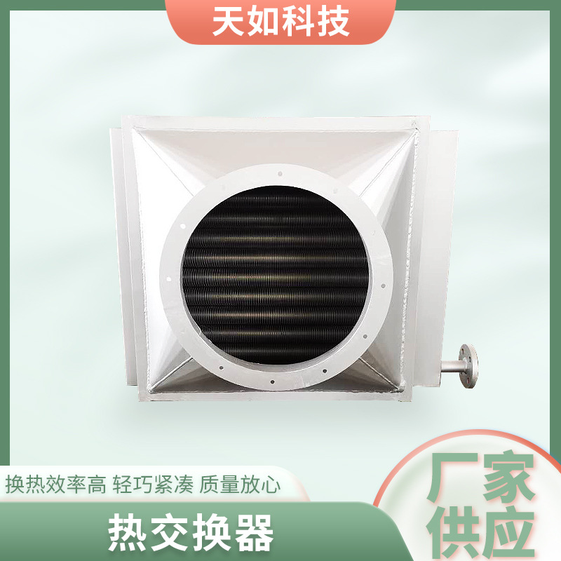 盐城热交换器
